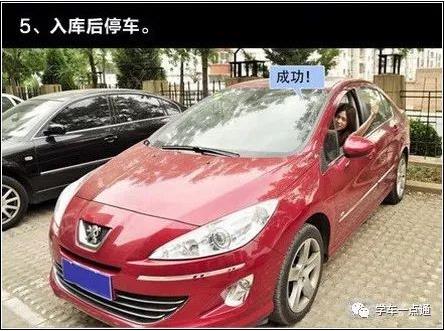 倒车入库的步骤：精确精选（附：生活中倒车入库图解）