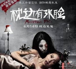 封门村1963枕边鬼脸灵异事件：因路上做这事邪性开始