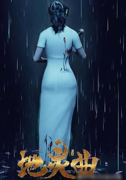 中国动漫中的盗墓类动画