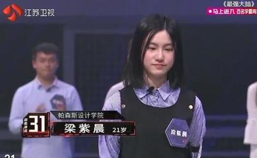 梁紫晨是谁:最强大脑梁紫晨资料背景简介 梁紫晨是谁:最强大脑梁紫晨资料背景简介