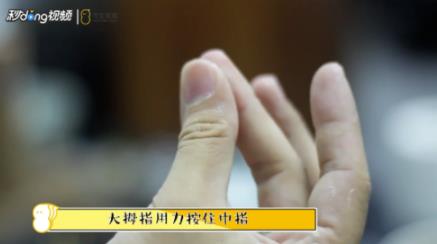 怎么打响指：简单打响指步骤图解