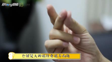 怎么打响指：简单打响指步骤图解
