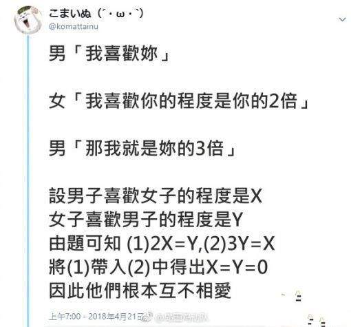 就说不能学数学吧