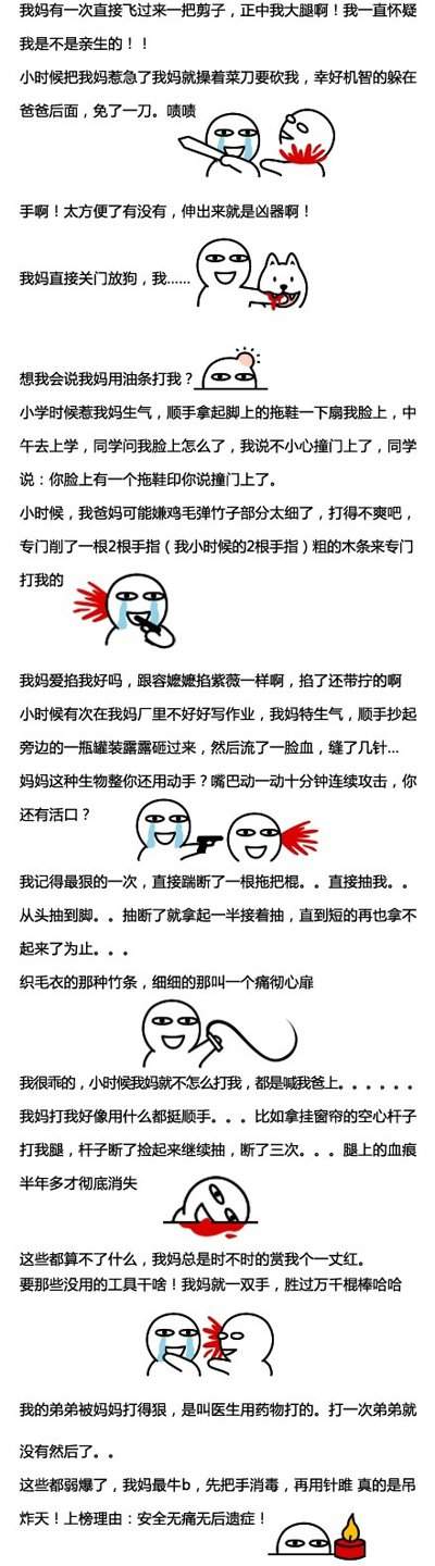 不被麻麻打过的童年是不完整的