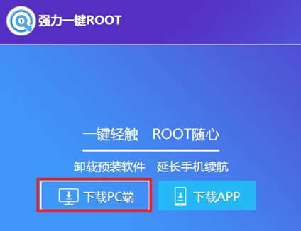 root是什么意思：什么是ROOT好处缺点及如何root