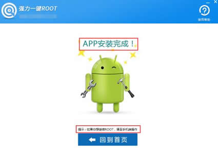 root是什么意思：什么是ROOT好处缺点及如何root