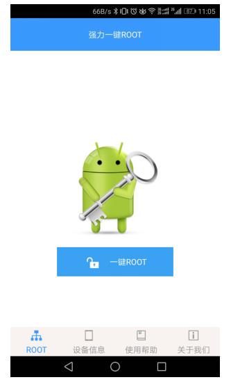 root是什么意思：什么是ROOT好处缺点及如何root