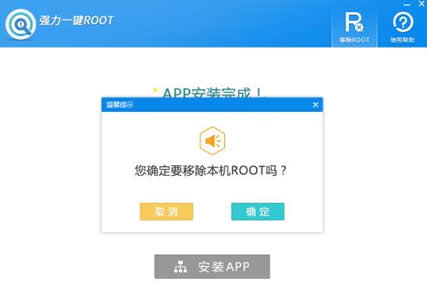 root是什么意思：什么是ROOT好处缺点及如何root