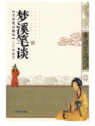 指南针是谁发明的始祖之谜：产于何时是什么形式（图）