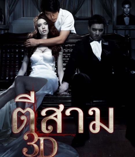 泰国恐怖片：恐怖可怕毛骨悚然不敢出门了