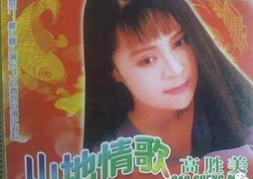高胜美的近照吓坏一票观众：一代女神让人惊悚（图）