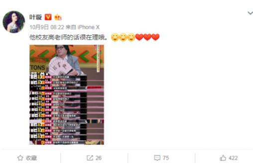 叶璇清华新男友:小默先生怎么办什么时候分手的 叶璇清华新男友:小默先生怎么办什么时候分手的