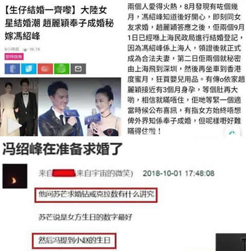 赵丽颖被曝秘密结婚怎么回事:小骨被传怀孕老公是谁 赵丽颖被曝秘密结婚怎么回事:小骨被传怀孕老公是谁