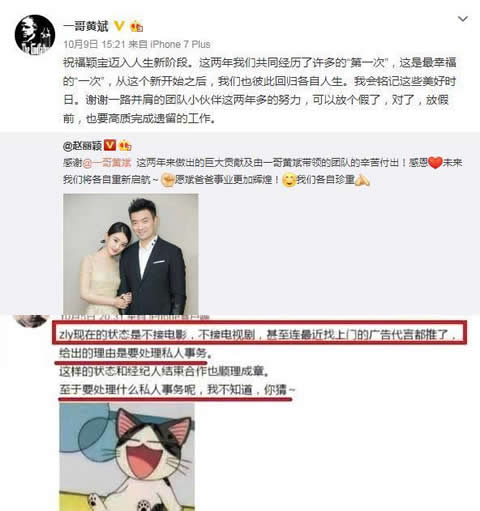 赵丽颖被曝秘密结婚怎么回事:小骨被传怀孕老公是谁 赵丽颖被曝秘密结婚怎么回事:小骨被传怀孕老公是谁