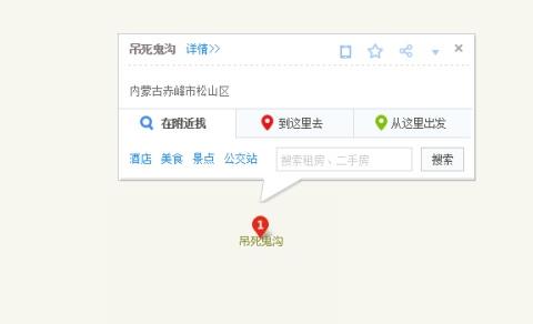 中国25个最“吓人”地名：小说和影视剧中常见