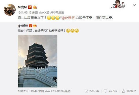 赵雅芝机智回复鹿晗：两人微博互动有趣可爱温暖