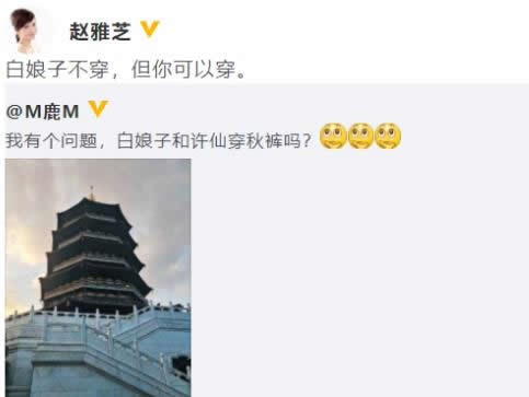 赵雅芝机智回复鹿晗：两人微博互动有趣可爱温暖