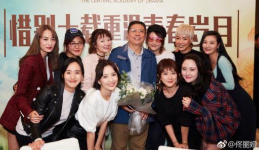 秋雅和佟丽娅是同学：十周年大聚会还遇见了温太医