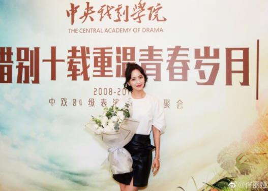 秋雅和佟丽娅是同学：十周年大聚会还遇见了温太医