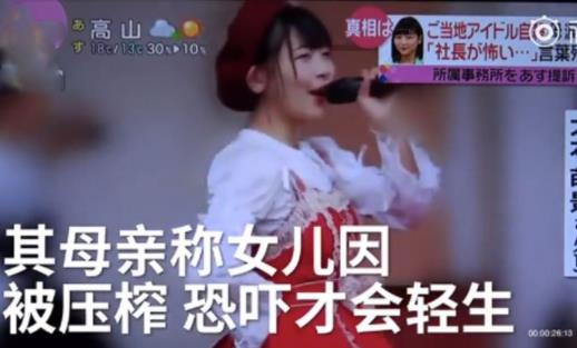 日本16岁女星自杀:开朗阳光女孩大本萌景为什么要自杀 日本16岁女星自杀:开朗阳光女孩大本萌景为什么要自杀