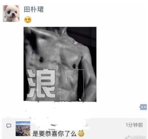 田朴珺晒王石脱衣照：脱衣半身照配上害羞表情