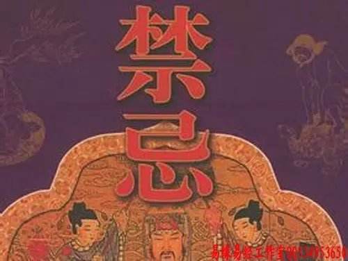 邪门的民间禁忌：农村人忌讳习俗你知道多少细致极恐