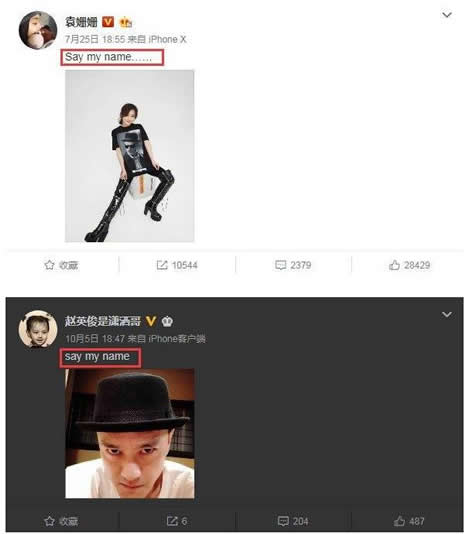 袁姗姗赵英俊同游:美女配才子同款手机壳情侣装 袁姗姗赵英俊同游:美女配才子同款手机壳情侣装