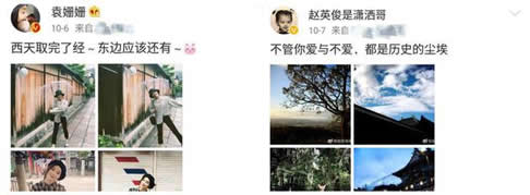 袁姗姗赵英俊同游:美女配才子同款手机壳情侣装 袁姗姗赵英俊同游:美女配才子同款手机壳情侣装