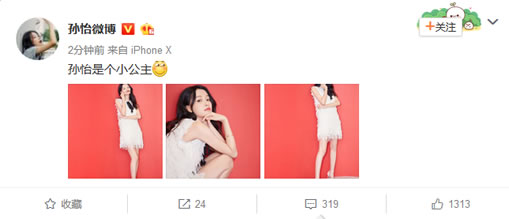 辣妈孙怡秀美腿：紫色衬衣配白色短裙俏皮可爱小公主