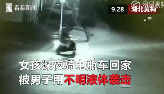 单身女遭液体袭击:事件是怎么回事不明液体又是什么 单身女遭液体袭击:事件是怎么回事不明液体又是什么