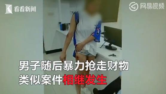 单身女遭液体袭击:事件是怎么回事不明液体又是什么 单身女遭液体袭击:事件是怎么回事不明液体又是什么