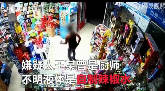 单身女遭液体袭击:事件是怎么回事不明液体又是什么 单身女遭液体袭击:事件是怎么回事不明液体又是什么