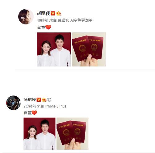 赵丽颖冯绍峰结婚：来聊聊两人的甜蜜恋情之路