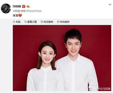 冯绍峰赵丽颖直接宣布结婚：老婆都叫上了历史总是惊人相似