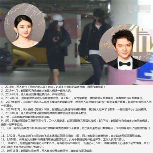 冯绍峰赵丽颖直接宣布结婚：老婆都叫上了历史总是惊人相似