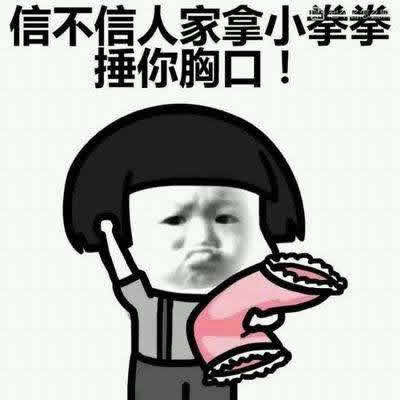 抖音小拳拳捶你胸口是什么歌：谁唱的歌曲名字和歌词