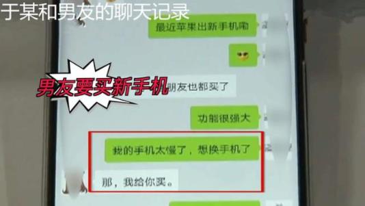 痴情女借钱养男友：女友痴心痴迷还是男友