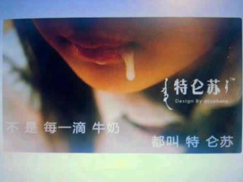 女孩被叫特仑苏的内涵意思：两种含义揭晓（图）