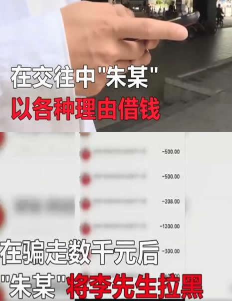 两女友是同一大汉:孽缘啊揭伤心往事被骗经历 两女友是同一大汉:孽缘啊揭伤心往事被骗经历