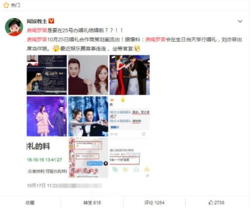 唐嫣罗晋疑月底结婚:神仙姐姐当伴娘?工作人员回应 唐嫣罗晋疑月底结婚:神仙姐姐当伴娘?工作人员回应