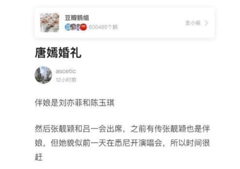 唐嫣罗晋疑月底结婚:神仙姐姐当伴娘?工作人员回应 唐嫣罗晋疑月底结婚:神仙姐姐当伴娘?工作人员回应