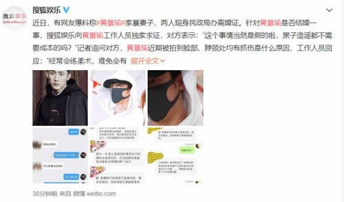 黄景瑜回应家暴:有没有家暴是什么情况揭开(图) 黄景瑜回应家暴:有没有家暴是什么情况揭开(图)