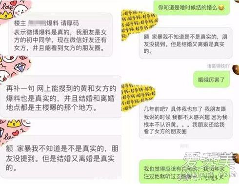 黄景瑜回应家暴:有没有家暴是什么情况揭开(图) 黄景瑜回应家暴:有没有家暴是什么情况揭开(图)