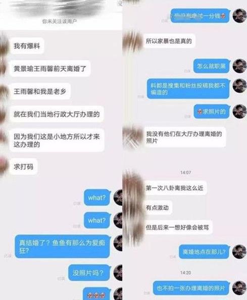 黄景瑜回应家暴:有没有家暴是什么情况揭开(图) 黄景瑜回应家暴:有没有家暴是什么情况揭开(图)
