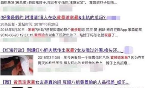 黄景瑜回应家暴:有没有家暴是什么情况揭开(图) 黄景瑜回应家暴:有没有家暴是什么情况揭开(图)