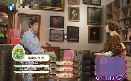 秦岚自曝曾拒绝求婚：当时没准备好现在单身渴望了