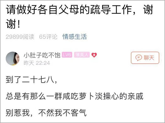 亲戚魔鬼式催婚：一位美丽姑娘教你怎么办（图）