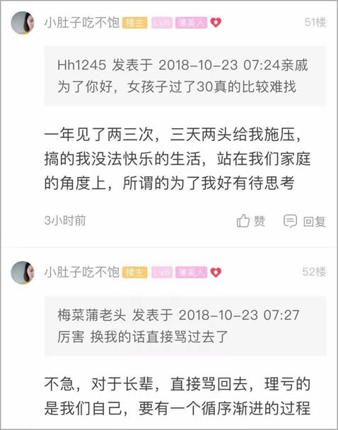亲戚魔鬼式催婚：一位美丽姑娘教你怎么办（图）