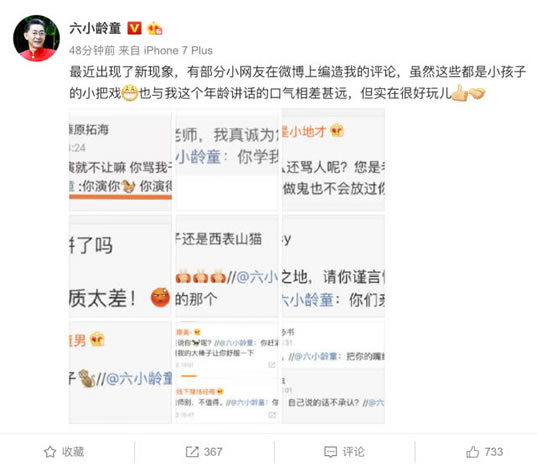 六小龄童打假高仿:事件缘由揭晓微博原文内容这样说 六小龄童打假高仿:事件缘由揭晓微博原文内容这样说