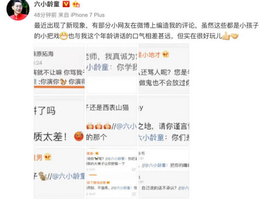 六小龄童打假高仿始末:事件彰显老艺术家的气度和风范 六小龄童打假高仿始末:事件彰显老艺术家的气度和风范